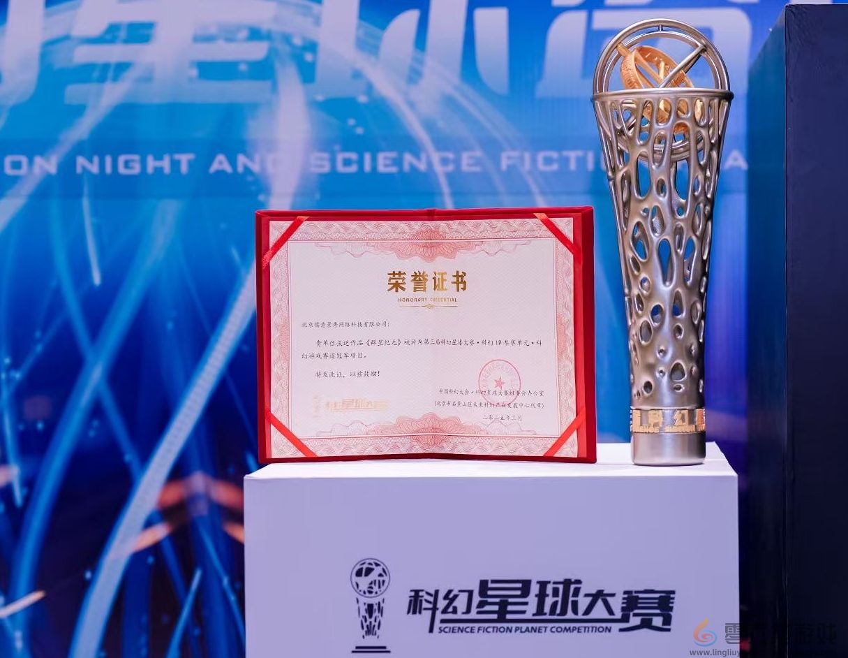 《群星纪元》荣获科幻大奖！还获刘慈欣、王晋康和超侠联袂支持！(图2)