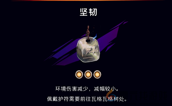 波斯王子失落的王冠天穹法师百货购买护符介绍(图3)