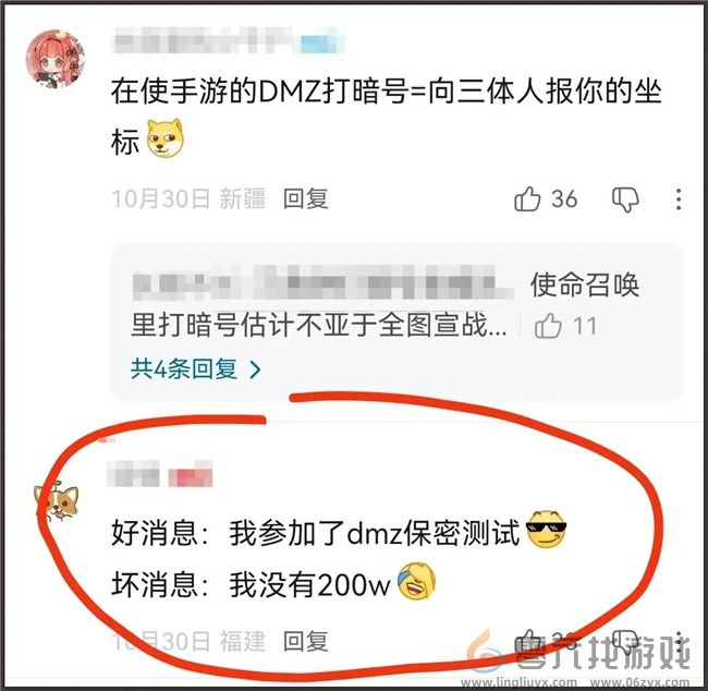 1人1块钱，众筹200万违约金，也想知道的“机密情报”到底有多爆？(图4)