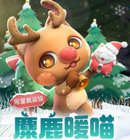 《一起来捉妖》麋鹿暖喵配方是什么(图1)