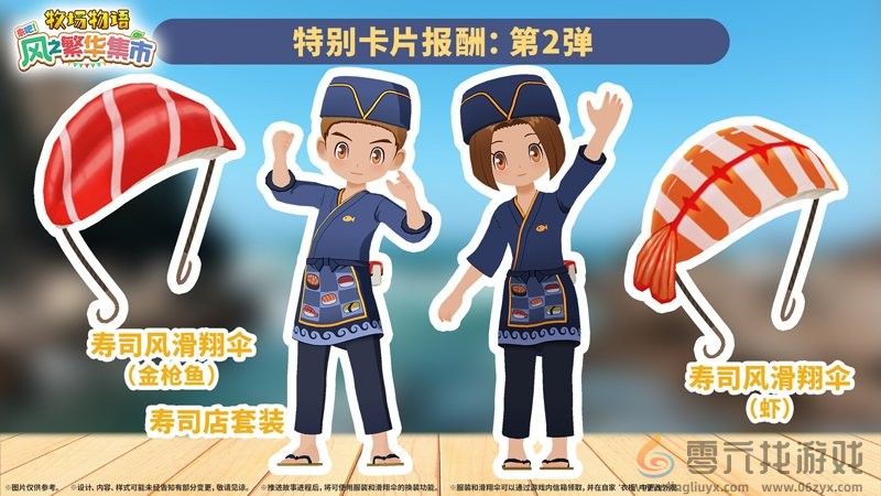 《牧场物语 来吧！风之繁华集市》1.2.0版本更新 宾果新增“特别卡片2”(图1)