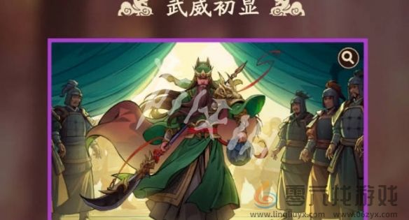 三国杀武将觉醒关羽溯影选择推荐(图3)