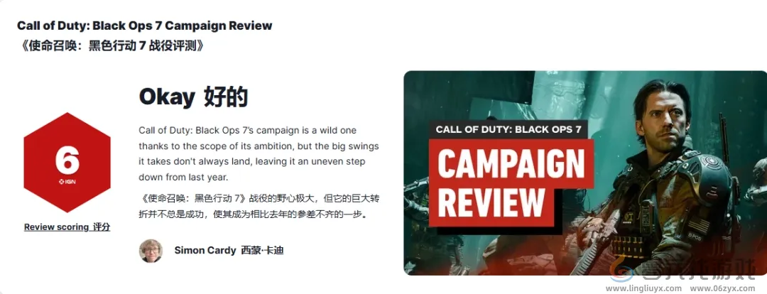 《使命召唤：黑色行动7》M站均分84 IGN6分评价一般！(图3)