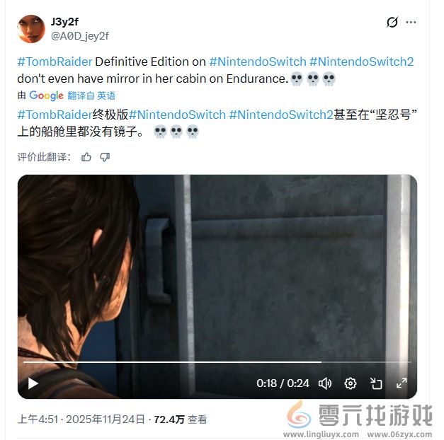 《古墓丽影9》NS2版画面大缩水 甚至不如PS3原版(图2)