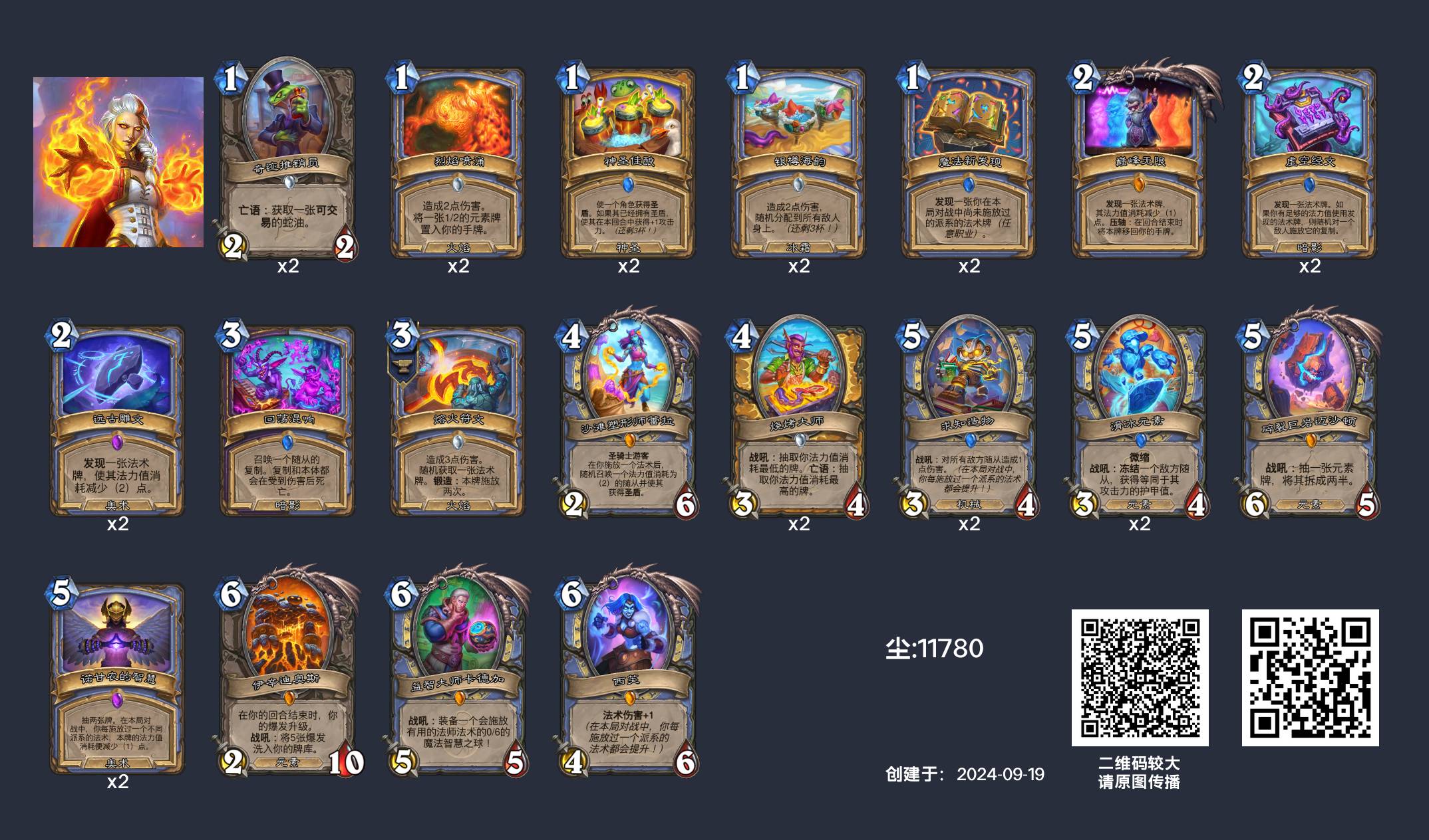 炉石传说多系法怎么玩(图1)