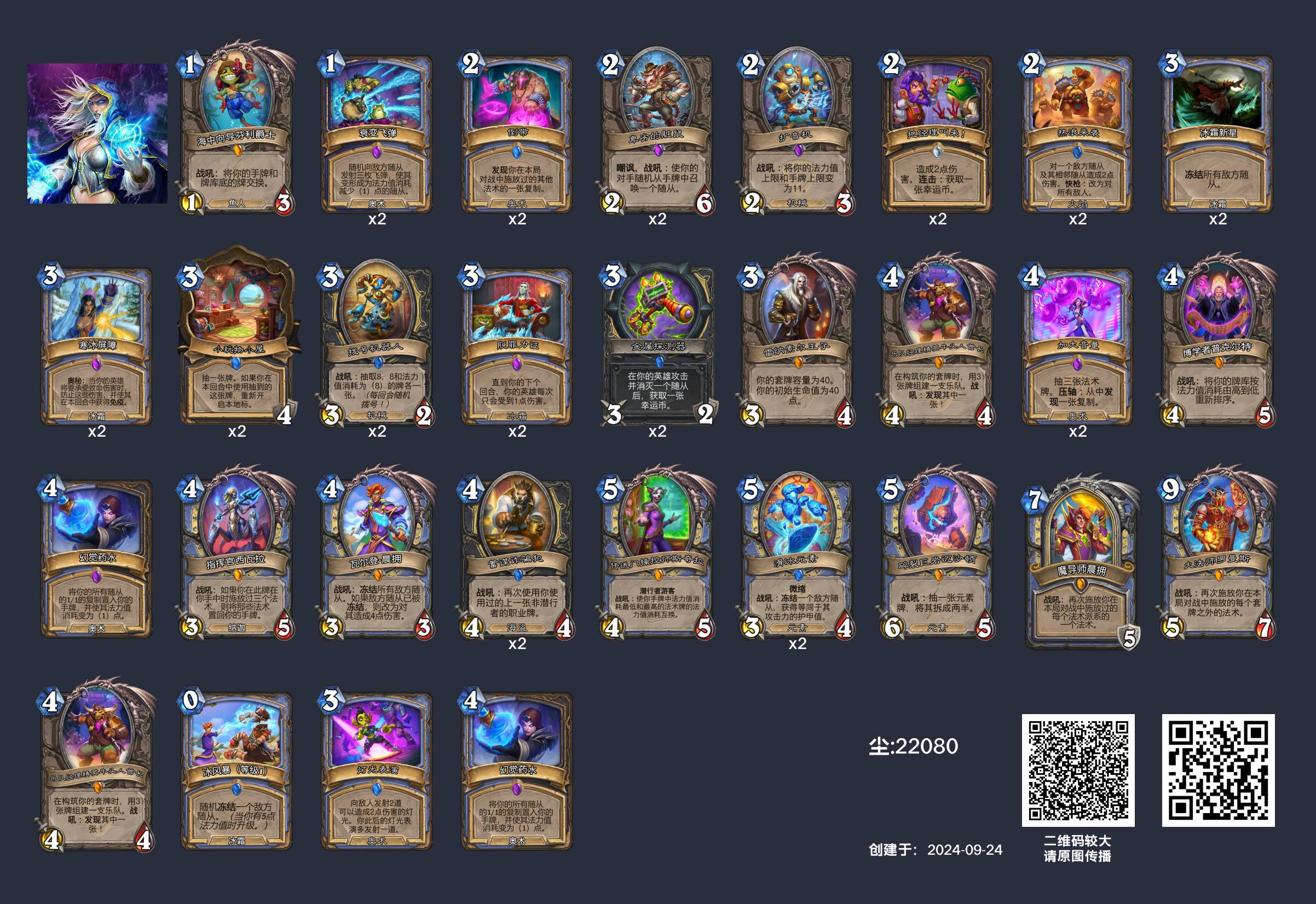 炉石传说龟龟法怎么玩(图2) 炉石传说龟龟法怎么玩(图2)