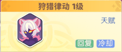 龙魂旅人猫女芬里尔技能及阵容搭配推荐(图1)