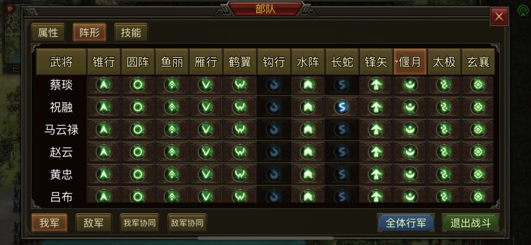 群雄时代合肥之战打法攻略(图8) 群雄时代合肥之战打法攻略(图8)